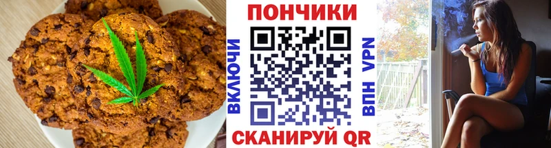 Печенье с ТГК конопля  Андреаполь 