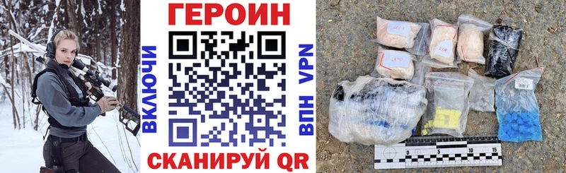 Героин хмурый Андреаполь