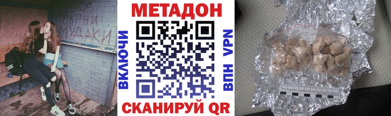 ОМГ ОМГ как зайти Андреаполь МЕТАДОН VHQ