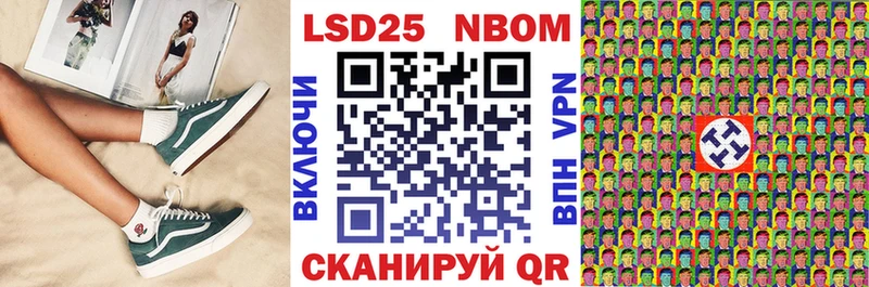 Марки 25I-NBOMe 1,5мг  где найти   Андреаполь 